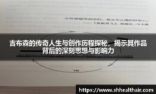 吉布森的传奇人生与创作历程探秘，揭示其作品背后的深刻思想与影响力